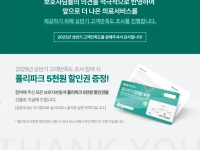 부천월드펫동물병원 2025년 고객만족도조사 진행 안내